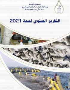 Rapport Annuel d'Activité Rapport Annuel d'Activité